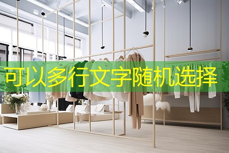 双河铺社区绿化工程招标